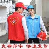 ราคา พร้อมส่ง = เสื้อกั๊กอาสาสมัครชุดเว็บไซต์อาสาสมัครที่กําหนดเองโฆษณาสีแดงชุดหลวมส่งเสริมการขายเสื้อกั๊กที่กําหนดเองพิมพ์โลโก้ (43721926820)