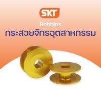 ราคา กระสวยจักรอุตสาหกรรม จักรปักใหญ่ จักรปักคอม กระสวยสโลปสีทอง BOBBINS อลูมิเนียม [ของแท้ 100%] (19294574490)
