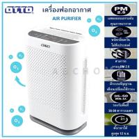 ราคา เครื่องฟอกอากาศ OTTO รุ่นPA-555 PA555 (8613733272)
