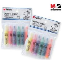 ราคา [ของแท้!!] M&G ชุดปากกาไฮไลท์จิ๋ว 6 สี ลาย Snoopy 0797 (22509875198)