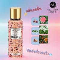 ราคา ใหม่! ผู้หญิงระงับกลิ่นกายผิวสด บอดี้สเปรย์ EDP สเปรย์สำหรับผู้หญิง 250 มล (27306486040)