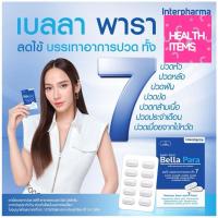 ราคา Bella Para Acetaminophen/Paracetamol 500 mg. เบลลา พารา ยาสามัญประจำบ้าน พาราเซตามอล 500 มก. (25275614906)