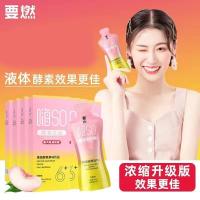 ราคา Hi so Enzyme Drink น้ําพลัมพืชผักผลไม้ Liquid เข้มข้น Enhanced Diet White Kidney Bean L-Carnitine ของขวัญ tianguitou3my20250507 (43871484556)