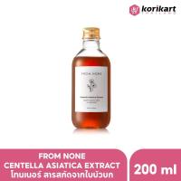 ราคา From None Centella Asiatica Extract โทนเนอร์ สารสกัดจากใบบัวบก (21678710336)