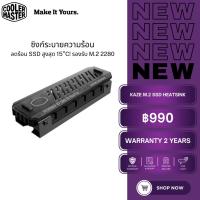 ราคา Cooler Master Kaze ซิงก์ระบายความร้อน SSD M.2 รุ่น MAP-DVCE-N00NN-R1 ขนาด 2280 (28380909557)