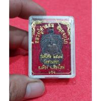 ราคา เหรียญเสมาหลวงปู่คำแสน วัดสวนดอก จ.เชียงใหม่ สร้างปี 2547 (23425353213)