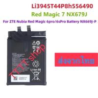ราคา แบตเตอรี่ ZTE Nubia Magic 7 NX679J / ZTE Nubia Red Magic 6 Pro / ZTE Nubia Magic 6S Pro Li3945T44P8h556490 2250mAh+2190m (44213898809)
