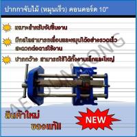 ราคา ปากกาจับไม้ (หมุนเร็ว) คอนคอร์ด 10 นิ้ว (1604955281)