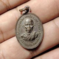 ราคา เหรียญหลวงพ่อสมชาย หลวงพ่อส่วน ออกวัดกองดิน ระยอง รับประกันพรัแท้100% (42718083615)