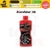 ราคา Karshine น้ำยาบำรุงรักษาและเคลือบเงายาง ไทร์ ชายน์ พลัส ขนาด 500 มล. เคลือบยาง (44252414158)