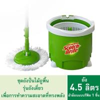 ราคา 3M™ Scotch-Brite™ สก๊อตช์-ไบรต์ ถังปั่นไมโครไฟเบอร์, รุ่นถังเดี่ยว (24882531367)