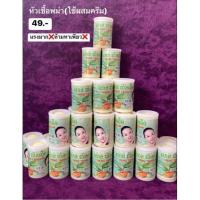 ราคา หัวเชื้อพม่า สูตรแรง ของแท้100% พร้อมส่ง (22104461434)