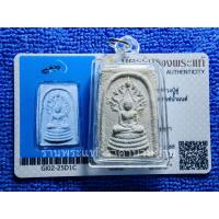 ราคา พระนาคปรก (ปรกยะลา) เนื้อผงซีเมนต์เทา แช่น้ำมนต์ โรยผงตะไบ หลวงปู่ดู่ พรหมปัญโญ วัดสะแก อยุธยา ปี 2527 พร้อมบัตรฯ (28877181292)