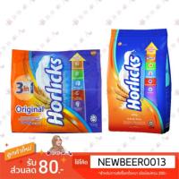 ราคา ผงมอลต์ Horlicks #ฮอลิคส์ (5017075687)