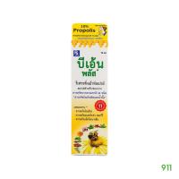 ราคา บีเอ้น เม้าท์ สเปรย์ 15 มล. [1 กล่อง] บรรเทาอาการเจ็บคอ ช่วยให้ชุ่มคอ | Bee'en Mouth Spray (22441422964)