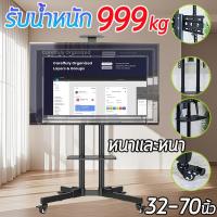 ราคา มีชั้นวางของรุ่นหนาพิเศษ ขาตั้งทีวี ขาแขวนทีวี ตั้งพื้น ขนาด 32-70 นิ้ว มีล้อ เคลื่อนที่ได้ Mobile TV Stand ขาตั้งทีวี (28278606470)