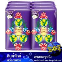 ราคา สบู่ก้อน กลิ่นลีลาวดี สีม่วง 55 กรัม (6ก้อน) นกแก้ว Parrot Bar Soap Frangipani Scent Purple (22159154822)