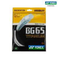 ราคา เว็บไซต์อย่างเป็นทางการ YONEX BG65TICH สายไม้มืออาชีพสำหรับแบดมินตัน ทนทานใช้งานได้นาน (43317961205)