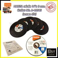 ราคา MAKITA แผ่นตัดเหล็ก 14 นิ้ว รุ่น A-89545 (1กล่อง5ใบ) (22548577408)