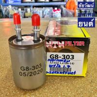 ราคา กรองเบนซิน สำหรับรถ Chevrolet AVEO เครื่อง 1.4 ปี 2006-2014 (22000020044)