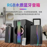 ราคา 2.1 RBG เสียงไม้ปริมาณสูงบลูทูธคอมพิวเตอร์เดสก์ท็อปเดสก์ท็อปลําโพงซับวูฟเฟอร์มัลติมีเดีย AC (44115866481)