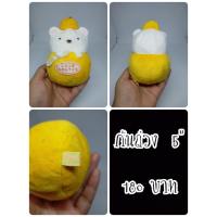 ราคา Shirokuma#Sumikko Gurashi#Candy Series#Orange Popsicle#Mandarin Ice Cream#หมีขาว#ไอศครีม#ไอติม#ซูมิโกะ#ซูมิกโกะ#ก้นถ่วง# (29754759173)