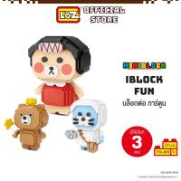 ราคา LOZ ตัวต่อ มินิบล็อก รูปสัตว์การ์ตูน B.Family XXL ตัวต่อขนาดจิ๋ว iBlock Fun มีให้เลือก 3 แบบ (รหัส 9242-9244) (27108355286)