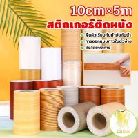 ราคา บัวเชิงผนัง ลายไม้มีกาวในตัว ความยาว 5 m บัวติดขอบผนัง คิ้วติดขอบผนัง ลายไม้คล้ายจริง สติกเกอร์ติดผนัง wallpaper tape (27619123826)