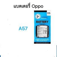 ราคา Dissing BATTERY OPPO A57/A39 **ประกันแบตเตอรี่ 1 ปี** (23037201545)