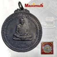 ราคา เหรียญหลวงปู่ชอบ วัดป่าสัมมานุสรณ์ ปี 2514 เนื้อกะไหล่ทอง พร้อมกล่องเดิม (19508114309)