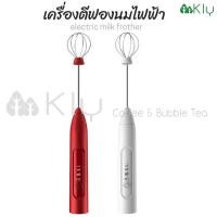 ราคา ที่ตีฟองนม สำหรับผสมเครื่องดื่ม ฟองกาแฟ เครื่องตีอัตโนมัติ (17242139893)