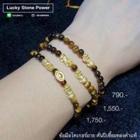 ราคา ปี่เซี๊ยะทองแท้ 99.9 พร้อมข้อมือหินไทเกอร์อาย (2094509351)
