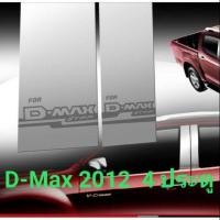 ราคา เสาประตูรถยนต์ D-Max 2012 (7429411448)