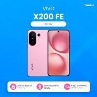 ราคา [ใหม่ล่าสุด]VIVO X200 FE (12+512GB) แบตเตอรี่6500 mAh ชาร์จไว 90W เครื่องใหม่ รับประกันศูนย์ไทย 2ปี (43207269652)