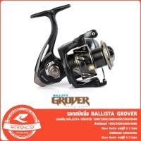 ราคา รอกตกปลา BALLISTA GROVER #1000 #2000 #3000 #4000 #5000 #6000 รอกสปินนิ่ง (40123496372)