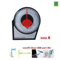 ราคา Mastersat แองเกิล ที่วัดมุม ฐานแม่เหล็ก แบบ B Angle Finder สำหรับงานติดตั้ง จานดาวเทียม (10025443499)