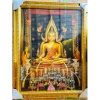 ราคา กรอบรูปพร้อมภาพมงคลพระพุทธชินราช ขนาด15×20นิ้ว (23454433518)