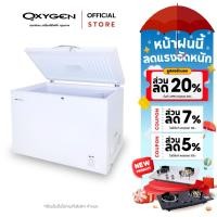 ราคา OXYGEN ตู้แช่ ความจุ 250 L. (8.8 คิว ) รุ่น BD-250 ตู้แช่แข็ง ตู้แช่เครื่องดื่ม ตู้แช่นมแม่ (25767723309)