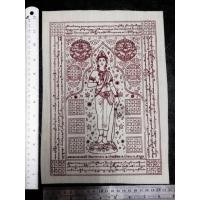 ราคา ผ้ายันต์พระนางจามเทวี วัดเกาะกลาง ต.บ้านเรือน อ.ป่าซาง จ.ลำพูน (24976967268)