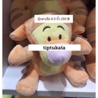 ราคา ตุ๊กตาเสือทิกเกอร์ 6.5 นิ้ว ราคา 150 บาท ตุ๊กตาtiger ลิขสิทธิ์ disney แท้ค่ะ (13347883508)