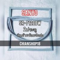 ราคา Sanyo รุ่นSR-F128BW 2 ประตู (21149542760)