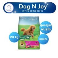 ราคา อาหารสุนัข Dog N Joy Complete สำหรับสุนัขโต รสแกะ 20kg. (44314809044)