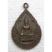 ราคา เหรียญ หลวงพ่อลิ้นดำ วัดวังน้ำเต้า จ.พิจิตร ปี2527 (15323154610)