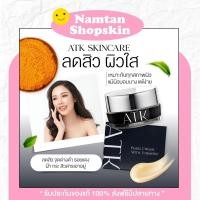 ราคา ครีมATK ครีมเอทีเค ครีมหน้าใส ลดสิวติดสาร สิวอักเสบ ลดรอยสิว ของแท้100% รักษาสิว ผิวแพ้ง่ายใช้ได้ (16384599669)