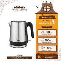 ราคา [NEW] MiniMex Kettle กาต้มน้ำไฟฟ้า รุ่น MWK1L ความจุ 1 ลิตร (รับประกัน 1 ปี) (28986927969)