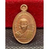 ราคา เหรียญพระครูสมุทรธรรมสุนทร ปี 2506 วัดกาหลง จ.สมุทรสาคร (27726070669)