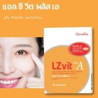 ราคา แอลซีวิต พลัส เอ Lz vit + A กิฟฟารีน บำรุงสายตา บำรุงจอตา ป้องกันแสงสีฟ้า Lz vit + A (24434039679)