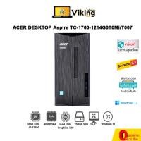 ราคา Desktop Acer Aspire TC-1760-1214G0T0Mi/T007 (18654440612)