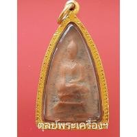 ราคา พระสรรค์ฐานขีด หลวงพ่อกวยวัดโฆสิตาราม อ.สรรคบุรี จ.ชัยนาท (23776576829)