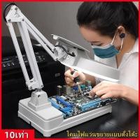 ราคา 【Good_luck1】แว่นขยาย 10 เท่า ไฟ LED โคมไฟ โคมไฟแว่นขยาย ตั้งโต๊ะ แว่นขยายตั้งโต๊ะ แว่นขยายช่างโคมไฟตั้งโต๊ะ (24461978722)